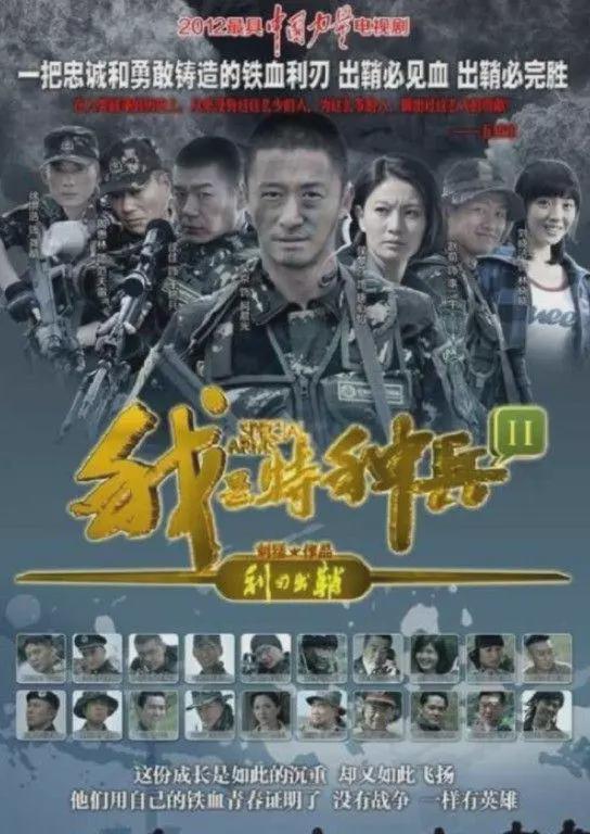 最近好评军旅剧_评分最高的十部军旅电视剧_