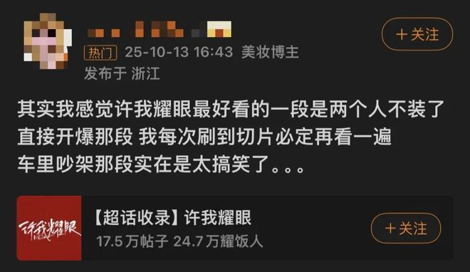 2025年,你嗑到哪对了?_2025年,你嗑到哪对了?_