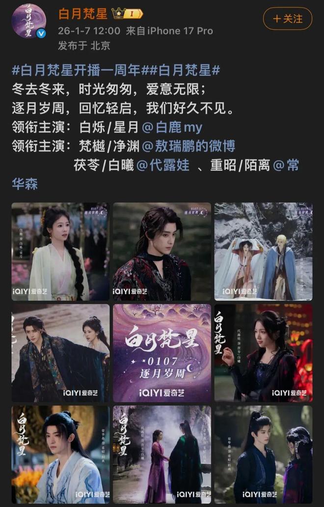 _2025年,你嗑到哪对了?_2025年,你嗑到哪对了?