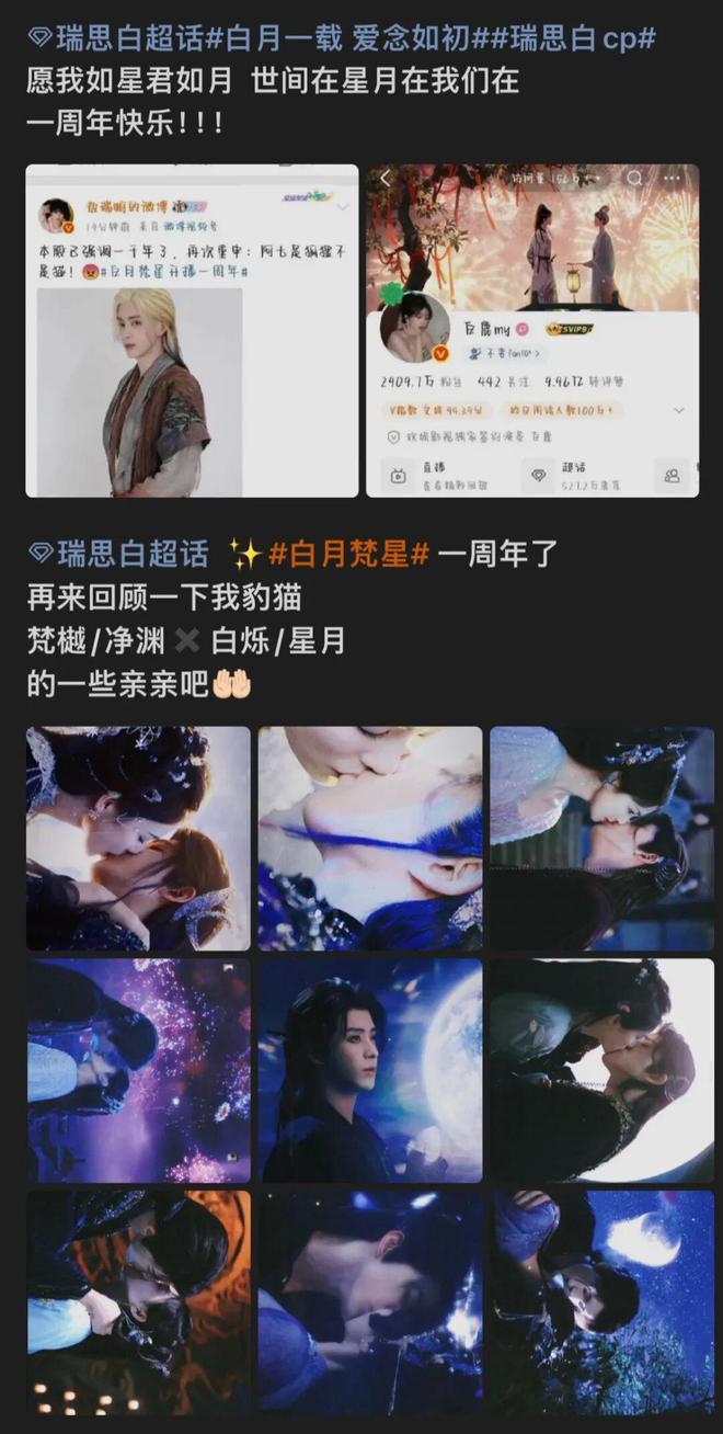 _2025年,你嗑到哪对了?_2025年,你嗑到哪对了?