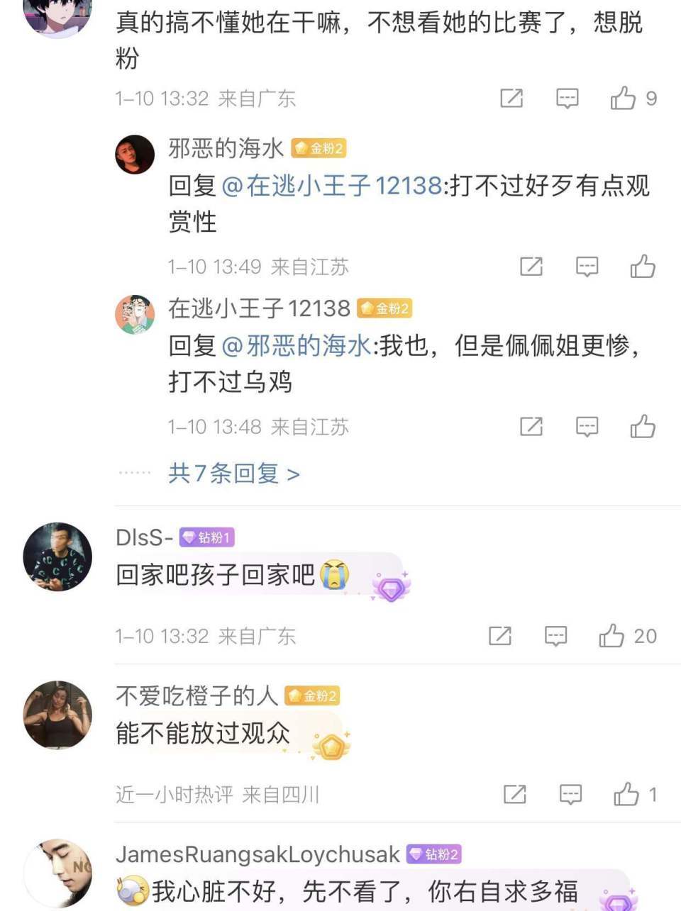 逆转决斗__中国逆转夺冠名场面