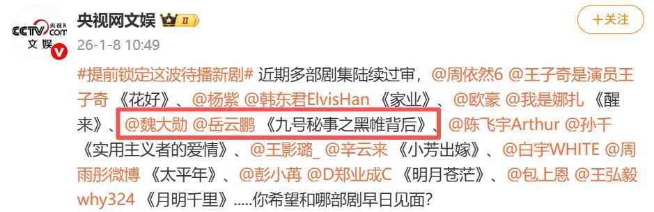 春晚郭德纲唱的什么歌__央视春晚郭德纲