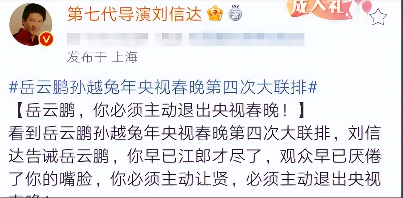 春晚郭德纲唱的什么歌__央视春晚郭德纲