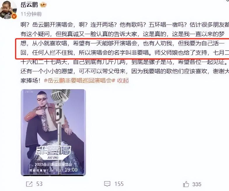 春晚郭德纲唱的什么歌_央视春晚郭德纲_