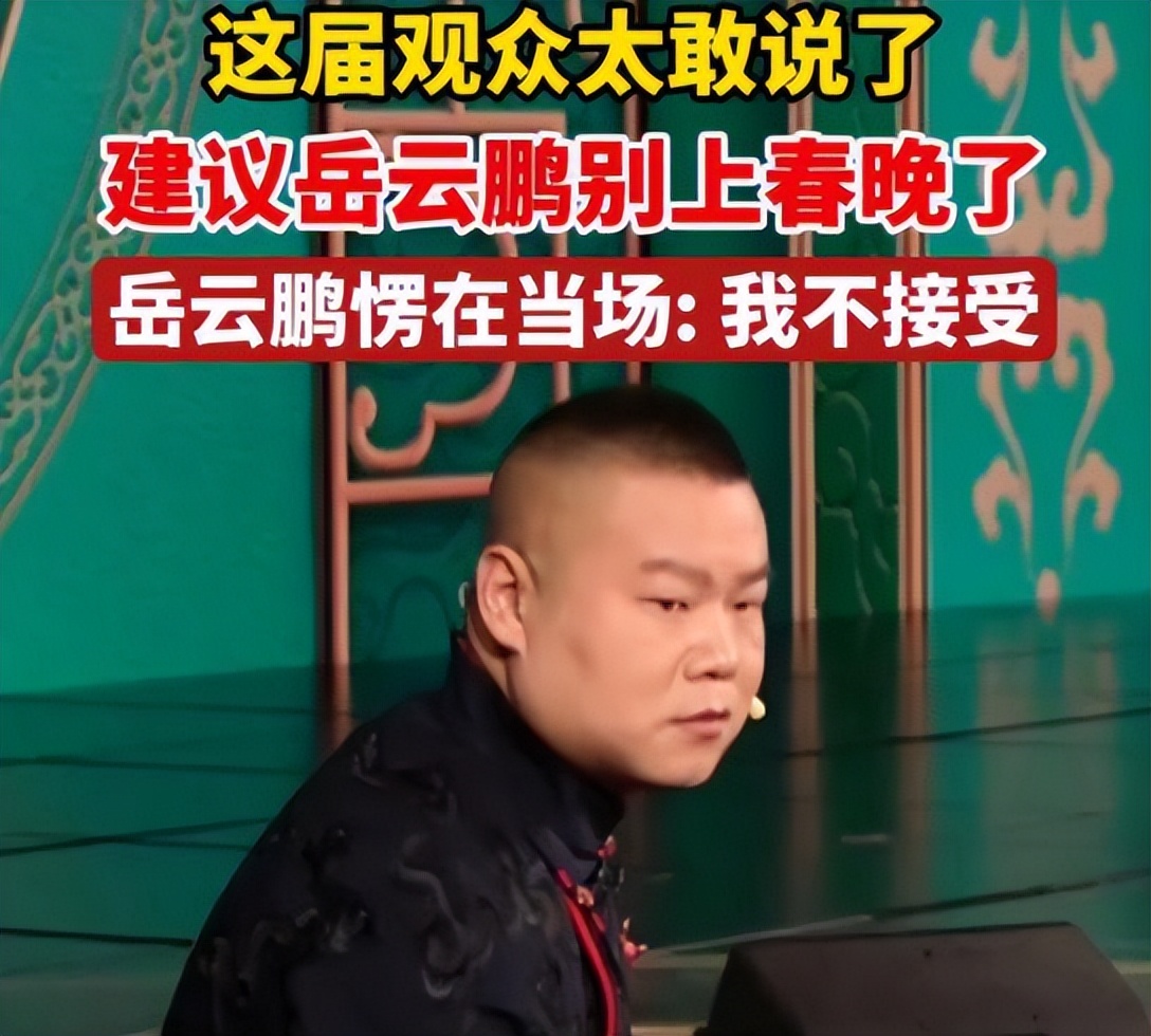 春晚郭德纲唱的什么歌__央视春晚郭德纲