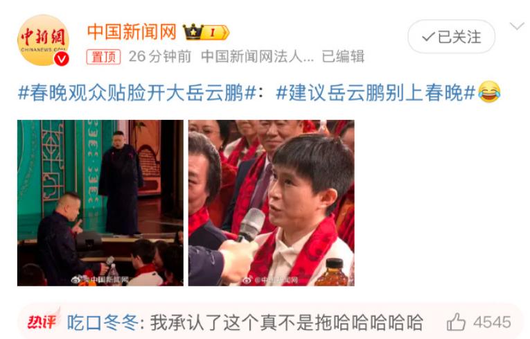 央视春晚郭德纲_春晚郭德纲唱的什么歌_