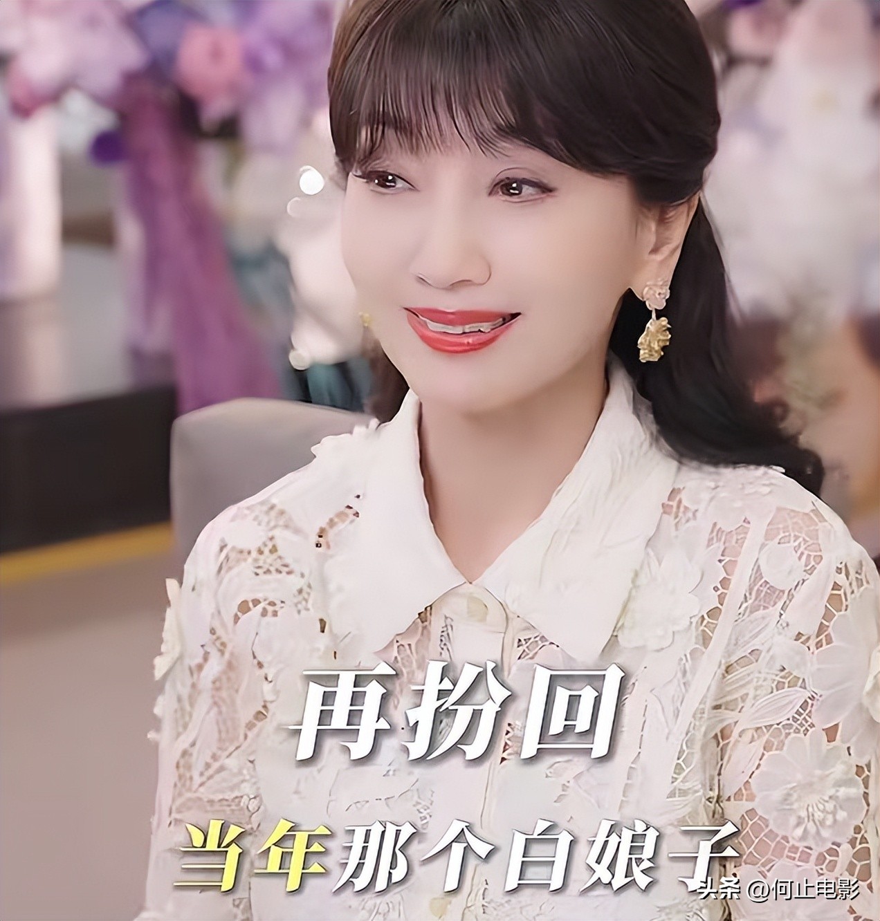 _赵雅芝在敬老院探访同龄老人_赵雅芝同龄老人