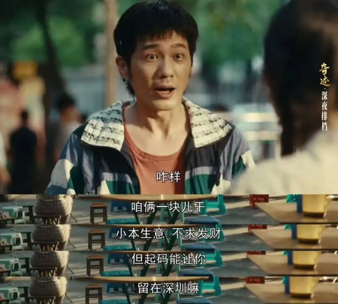 _《深圳奇迹》_深圳奇迹再现