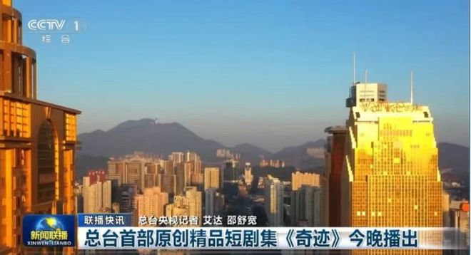 _《深圳奇迹》_深圳奇迹再现