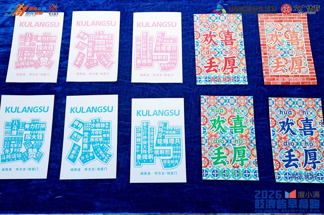 鼓浪屿晨跑_蒙牛早餐奶早活力_