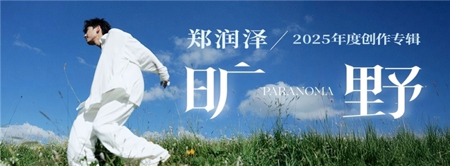 网易云音乐畅听包是什么__网易畅听包