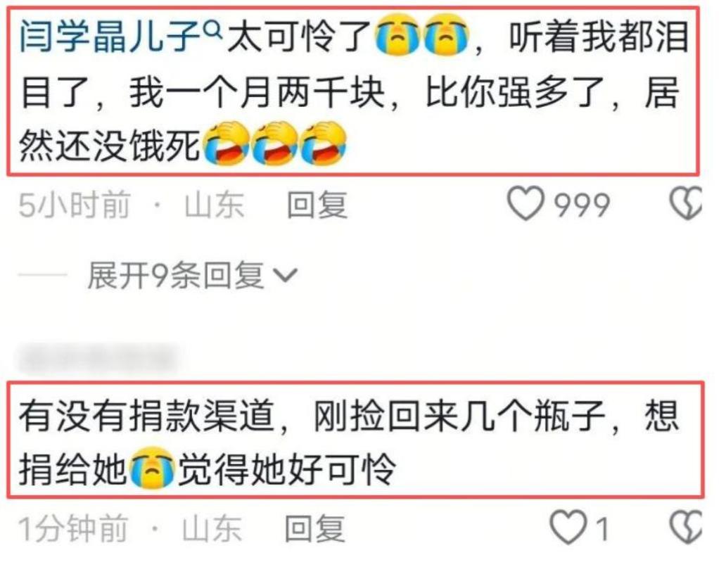 闫stay__闫焱个人资料