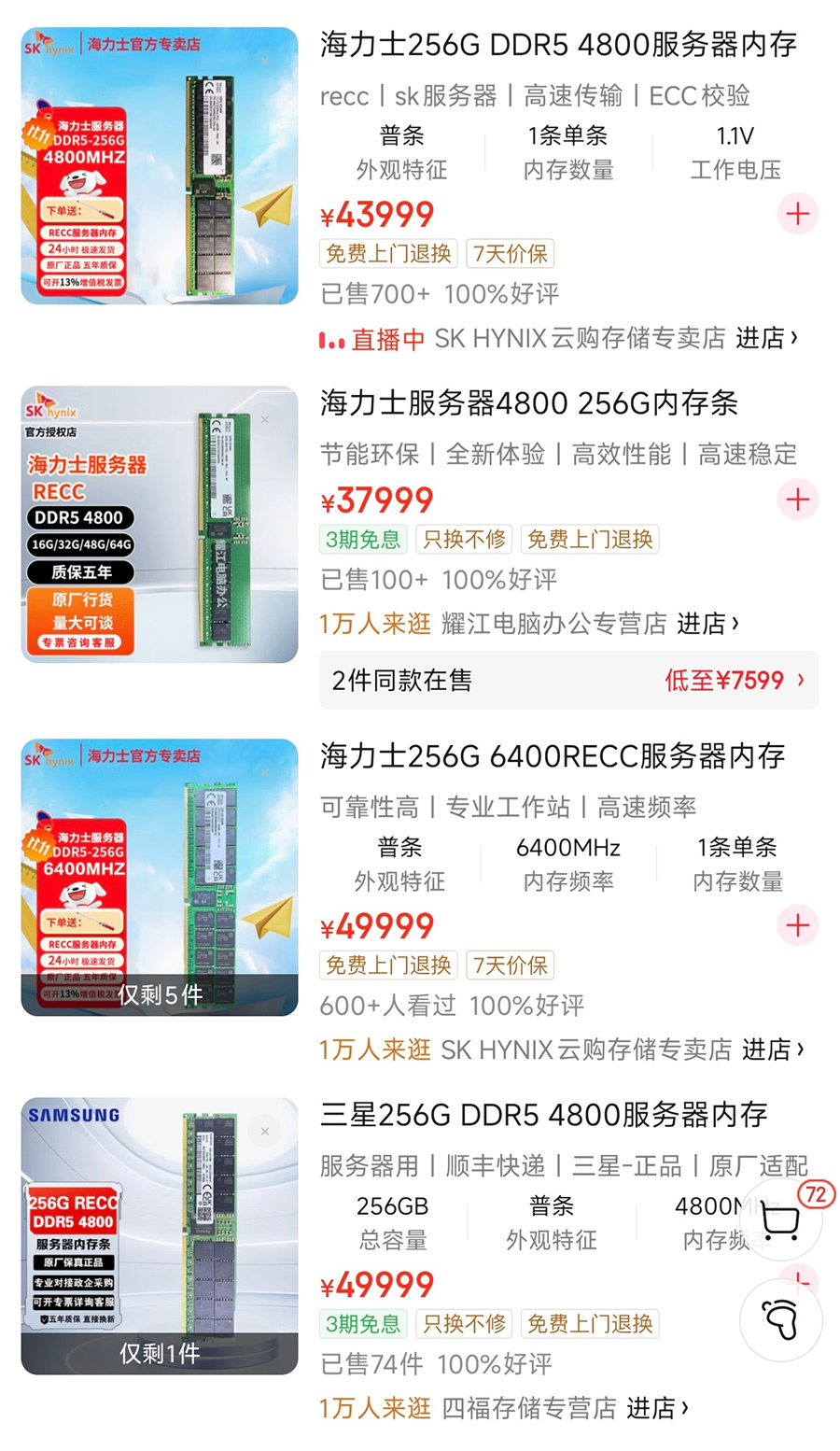 _内存条可以买便宜的吗_内存条可以卖二手吗