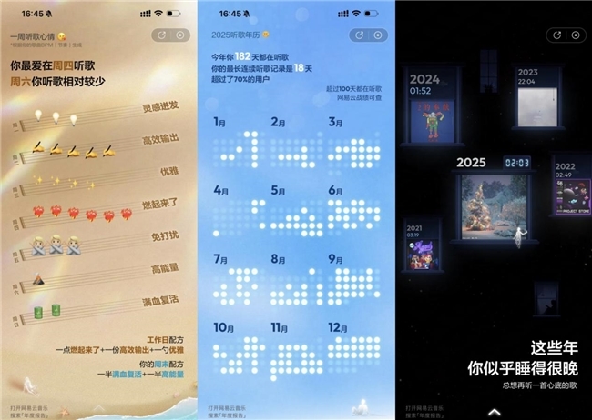 _网易2020听歌报告在哪里_网易年度听歌报告怎么看