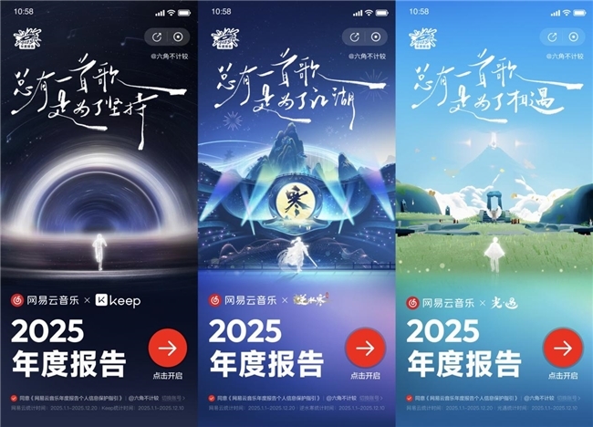 网易2020听歌报告在哪里_网易年度听歌报告怎么看_
