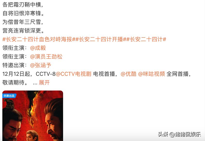 _今晚央视首播！又一新古装权谋剧来袭，实力派戏骨云集，值得一追_今晚央视首播！又一新古装权谋剧来袭，实力派戏骨云集，值得一追