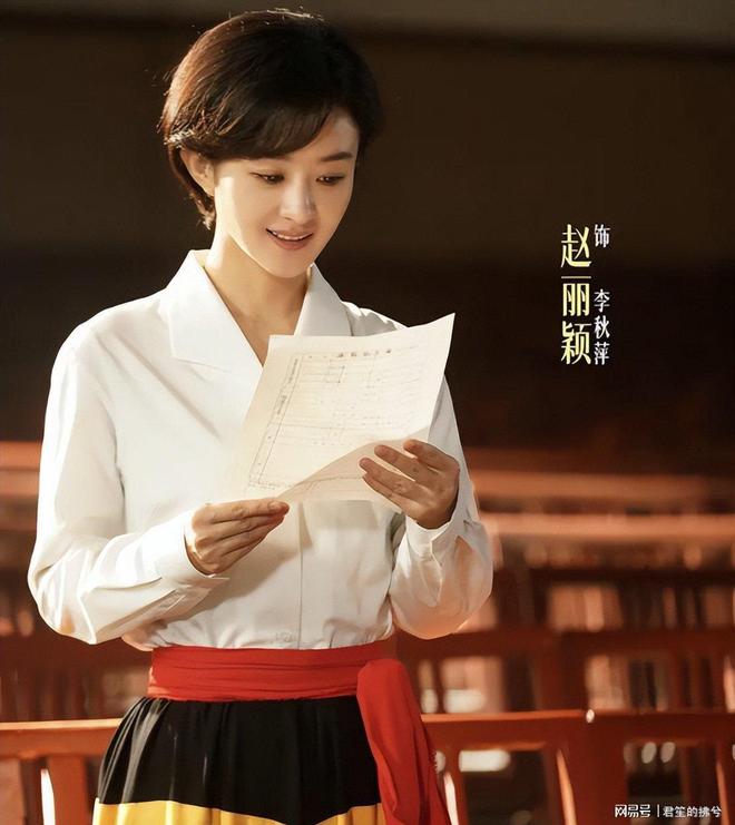 _赵丽颖看_赵丽颖收视率保证