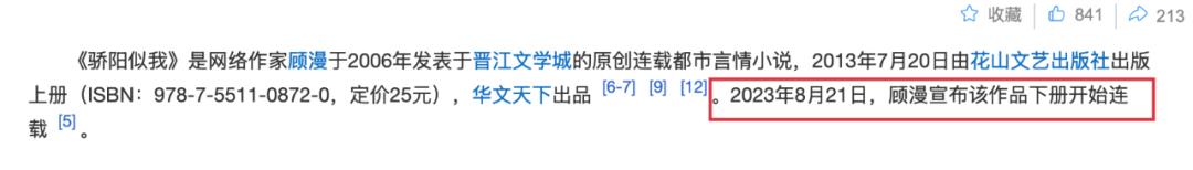 _新警事2亲亲的演员_丁兰刻木事亲