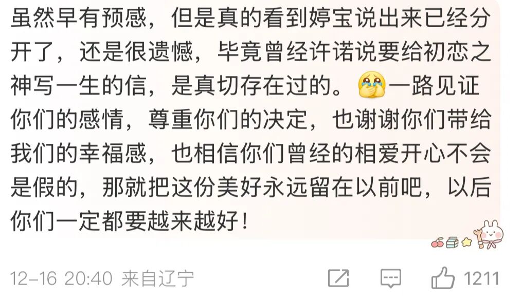 谈一场分手的恋爱_分过手的恋爱_