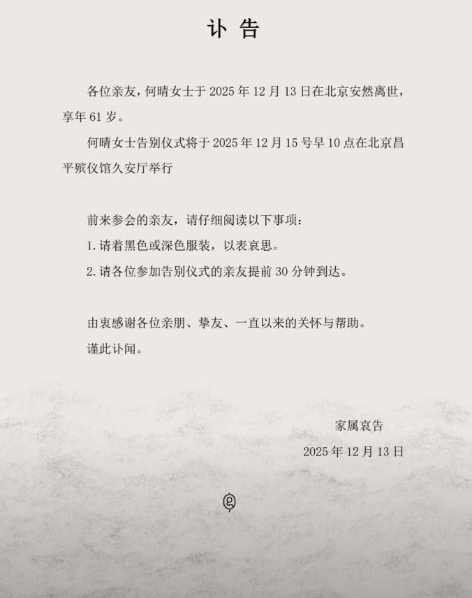 刘威前妻何晴简历__刘威和何晴结过婚吗