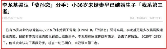 _75岁港星与小36岁未婚妻分手，女方早已婚育，珠海的爱巢人去楼空_75岁港星与小36岁未婚妻分手，女方早已婚育，珠海的爱巢人去楼空