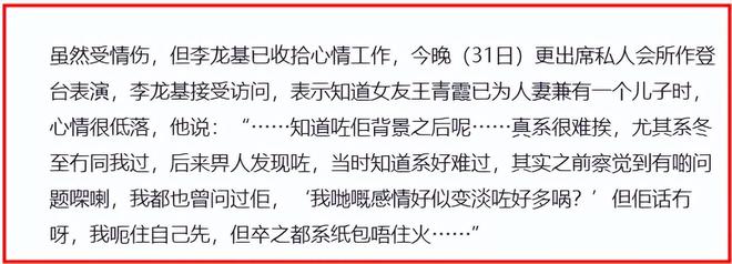 75岁港星与小36岁未婚妻分手，女方早已婚育，珠海的爱巢人去楼空_75岁港星与小36岁未婚妻分手，女方早已婚育，珠海的爱巢人去楼空_