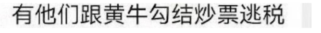 就这情商?这张嘴?怪不得失业呢…_就这情商?这张嘴?怪不得失业呢…_
