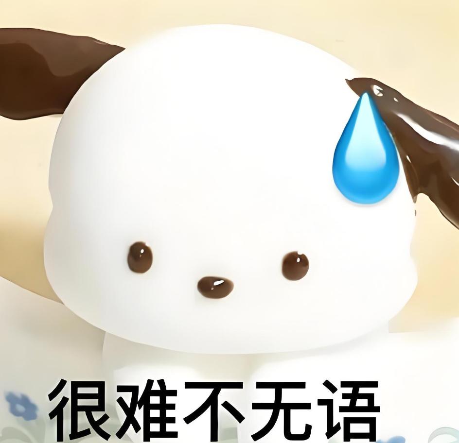 _就这情商?这张嘴?怪不得失业呢…_就这情商?这张嘴?怪不得失业呢…