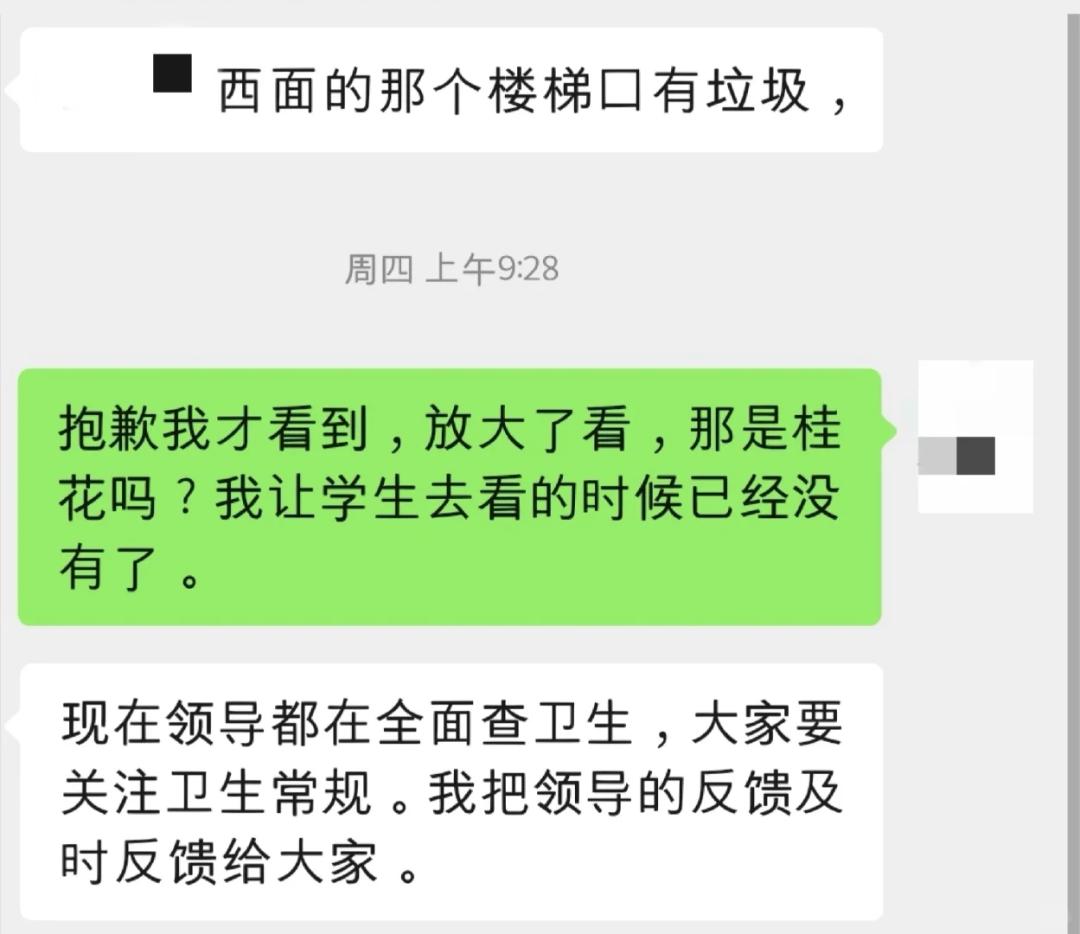 远离垃圾人微信疯转_垃圾桂花树_