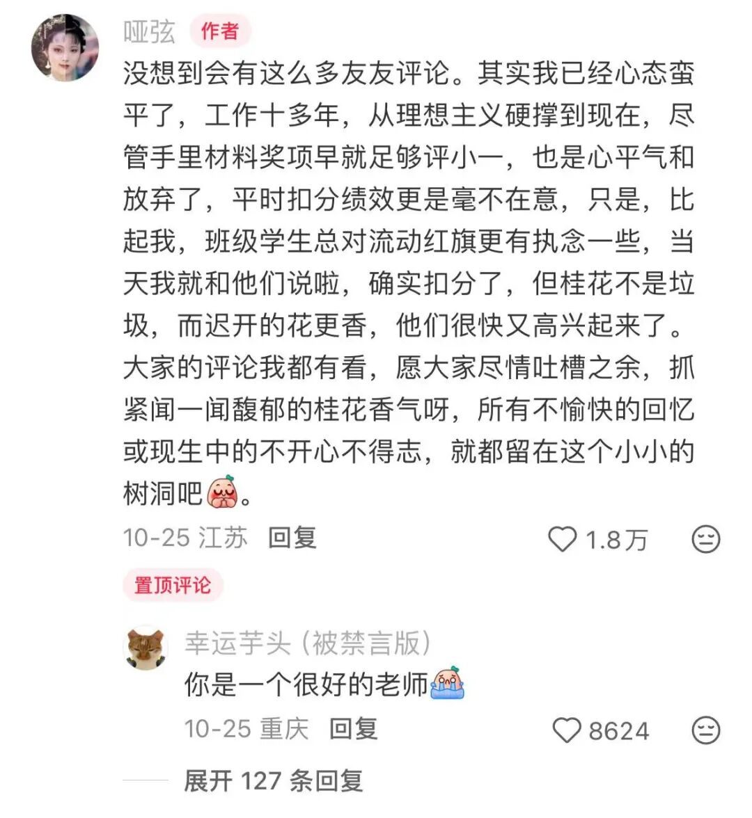 垃圾桂花树_远离垃圾人微信疯转_