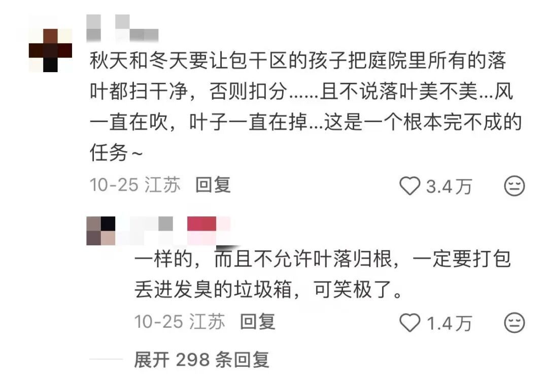 垃圾桂花树__远离垃圾人微信疯转