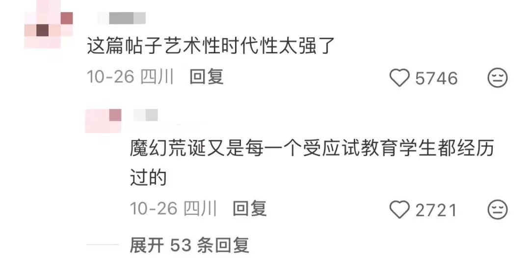 _垃圾桂花树_远离垃圾人微信疯转