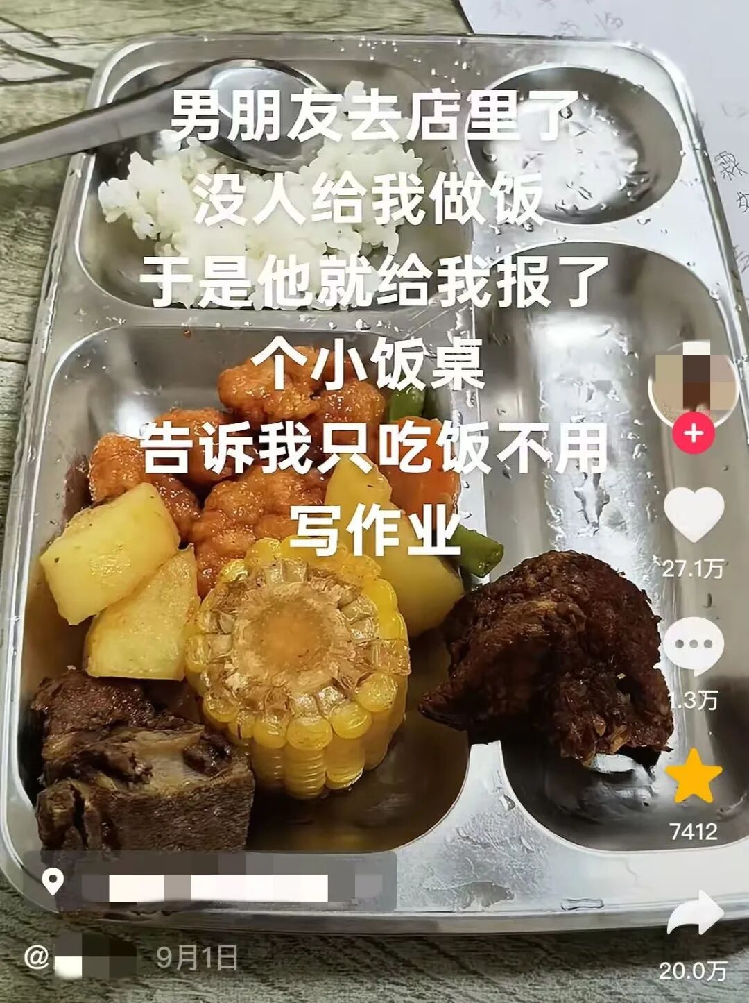 全网群嘲的“娇妻小饭桌”事件：新型洗脑，祸害多少中国女性__全网群嘲的“娇妻小饭桌”事件：新型洗脑，祸害多少中国女性