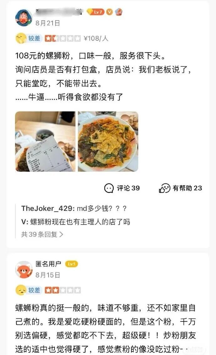 _又一专坑中国年轻人的“新型网红”翻车，炸出多少跟风上瘾的人_又一专坑中国年轻人的“新型网红”翻车，炸出多少跟风上瘾的人