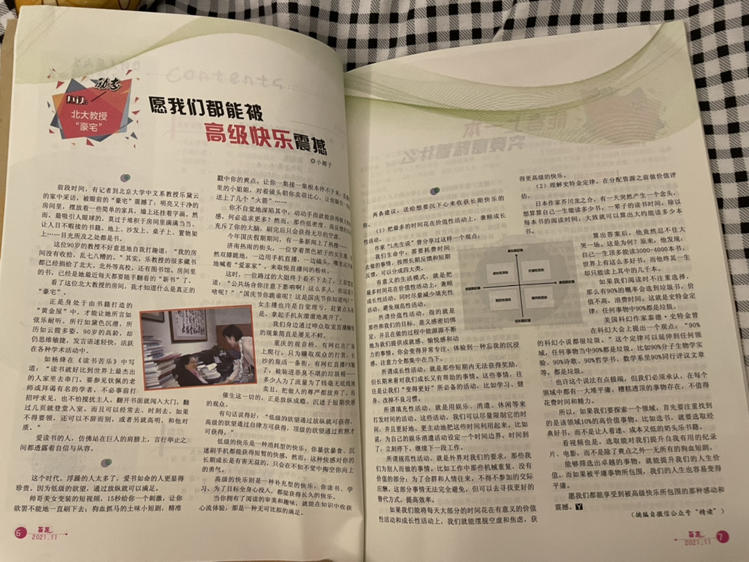 住在出租的房子里_住在出租房_