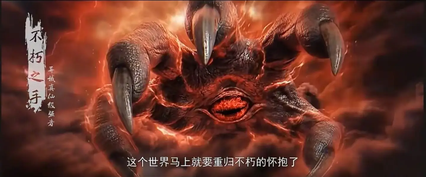 _完美世界：禁区之中的真仙与仙王，为何不对抗异域，原因有三点？_完美世界：禁区之中的真仙与仙王，为何不对抗异域，原因有三点？