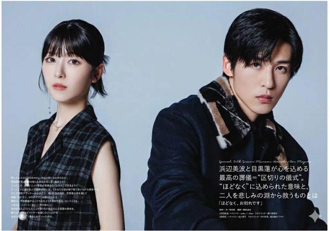 滨边美波新年大片,谈与目黑莲首度合作|赏色_滨边美波新年大片,谈与目黑莲首度合作|赏色_