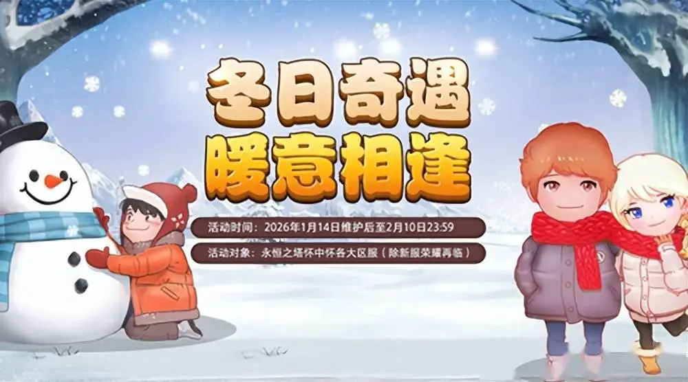 龙影重现，战歌重燃！永恒之塔怀中怀新版登场_龙影重现，战歌重燃！永恒之塔怀中怀新版登场_