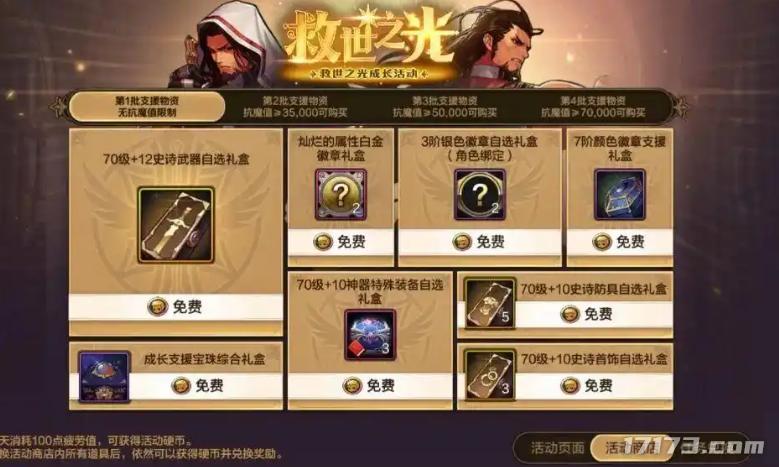 又一开放世界新作首测定档！腾讯2026年首款新作公测炸场_又一开放世界新作首测定档！腾讯2026年首款新作公测炸场_