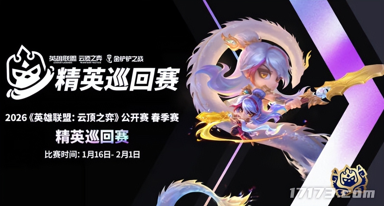 又一开放世界新作首测定档！腾讯2026年首款新作公测炸场_又一开放世界新作首测定档！腾讯2026年首款新作公测炸场_