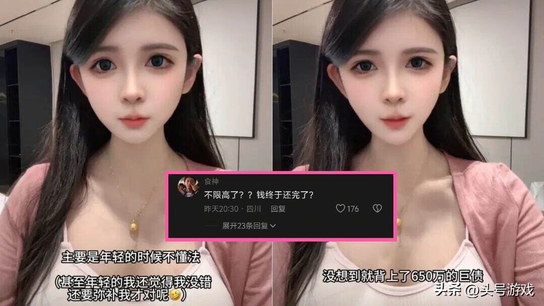 狗头萝莉被网友质疑“高消费”，晒“老赖”证明，网友：申请破产_狗头萝莉被网友质疑“高消费”，晒“老赖”证明，网友：申请破产_