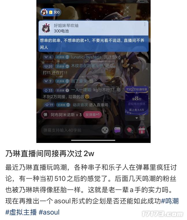 一场NTR味的直播，让二游玩家集体发病了_一场NTR味的直播，让二游玩家集体发病了_