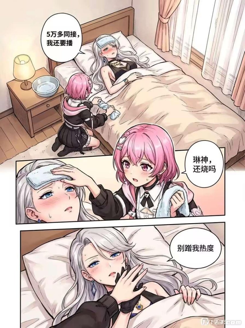 _一场NTR味的直播，让二游玩家集体发病了_一场NTR味的直播，让二游玩家集体发病了