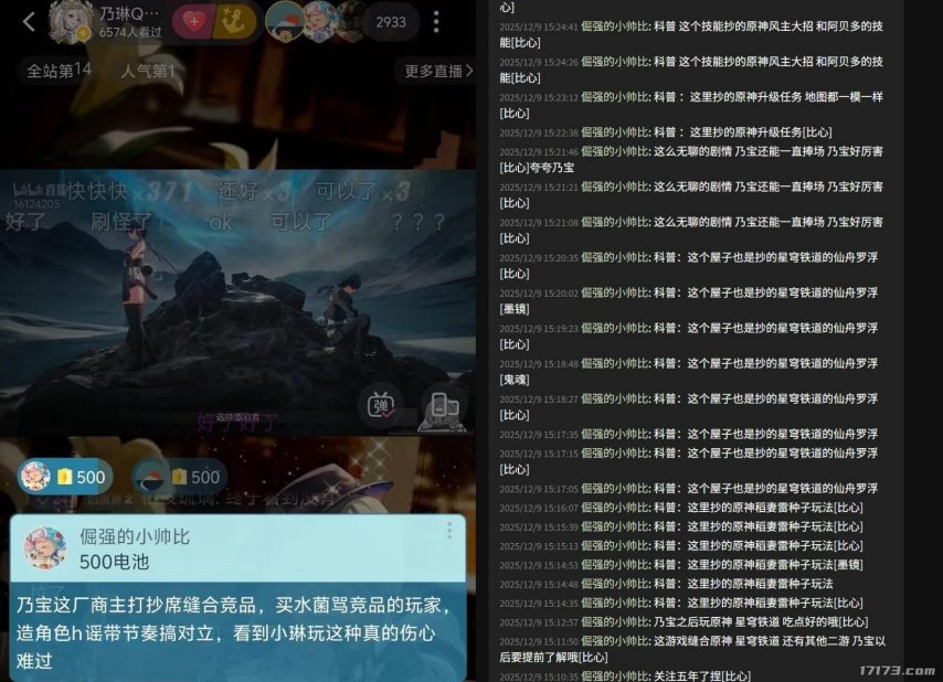 _一场NTR味的直播，让二游玩家集体发病了_一场NTR味的直播，让二游玩家集体发病了