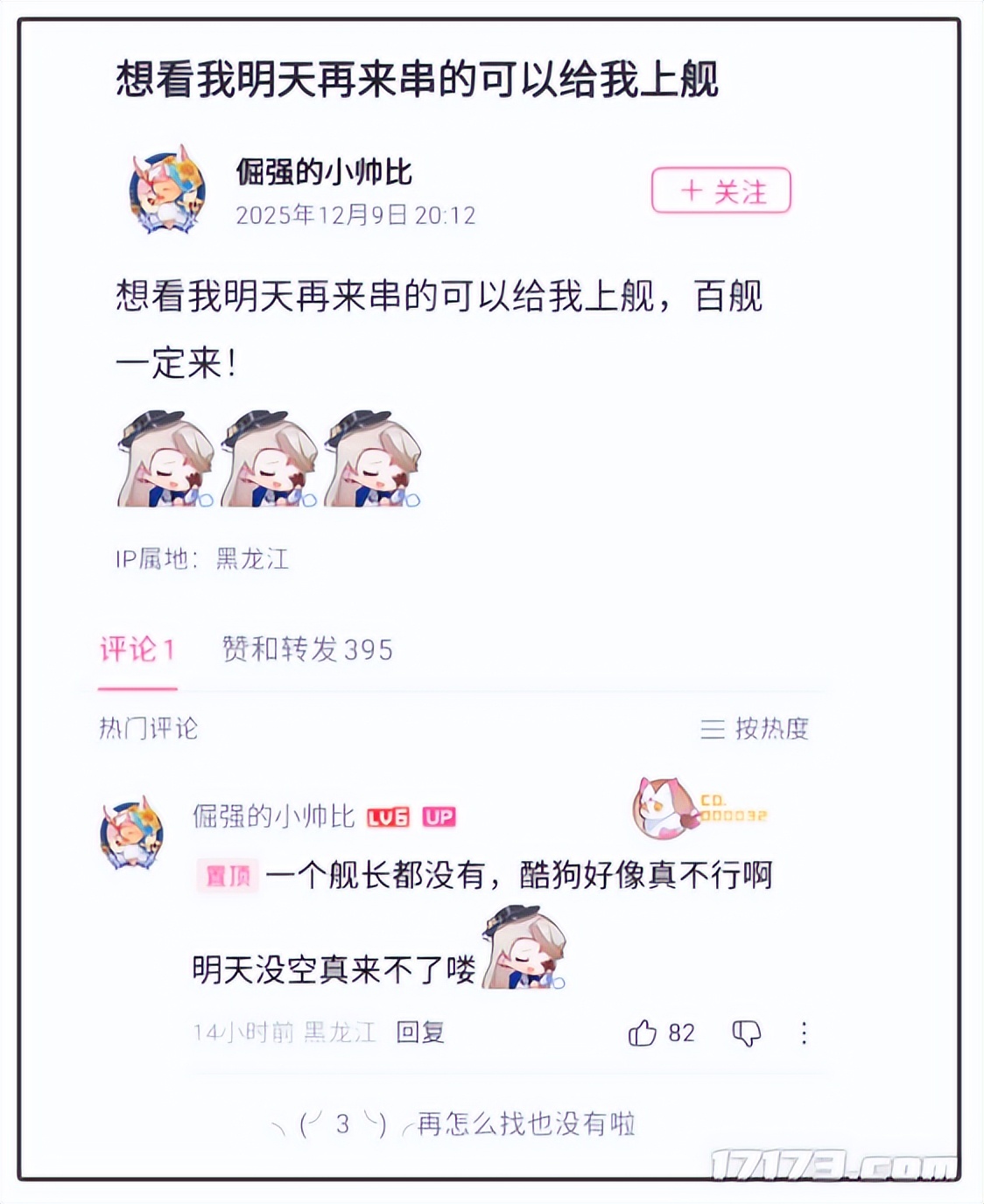 一场NTR味的直播，让二游玩家集体发病了_一场NTR味的直播，让二游玩家集体发病了_