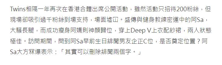 43岁阿Sa官宣新恋情，男方是健身教练比她小9岁，多张恩爱照曝光__43岁阿Sa官宣新恋情，男方是健身教练比她小9岁，多张恩爱照曝光