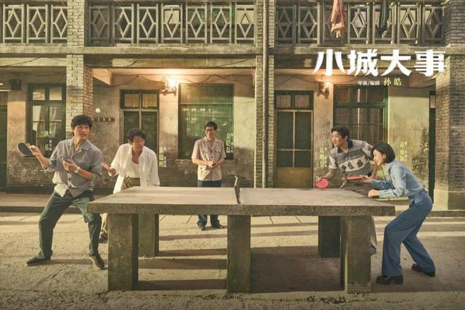 在《小城大事》里，看见长剧的不可替代性_在《小城大事》里，看见长剧的不可替代性_