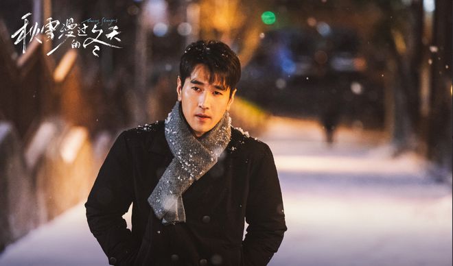解读《秋雪漫过的冬天》23位男角色和9位女角色_解读《秋雪漫过的冬天》23位男角色和9位女角色_