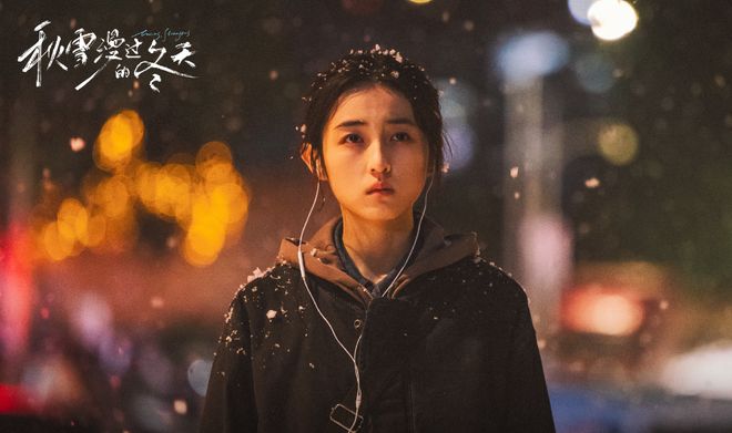 _解读《秋雪漫过的冬天》23位男角色和9位女角色_解读《秋雪漫过的冬天》23位男角色和9位女角色