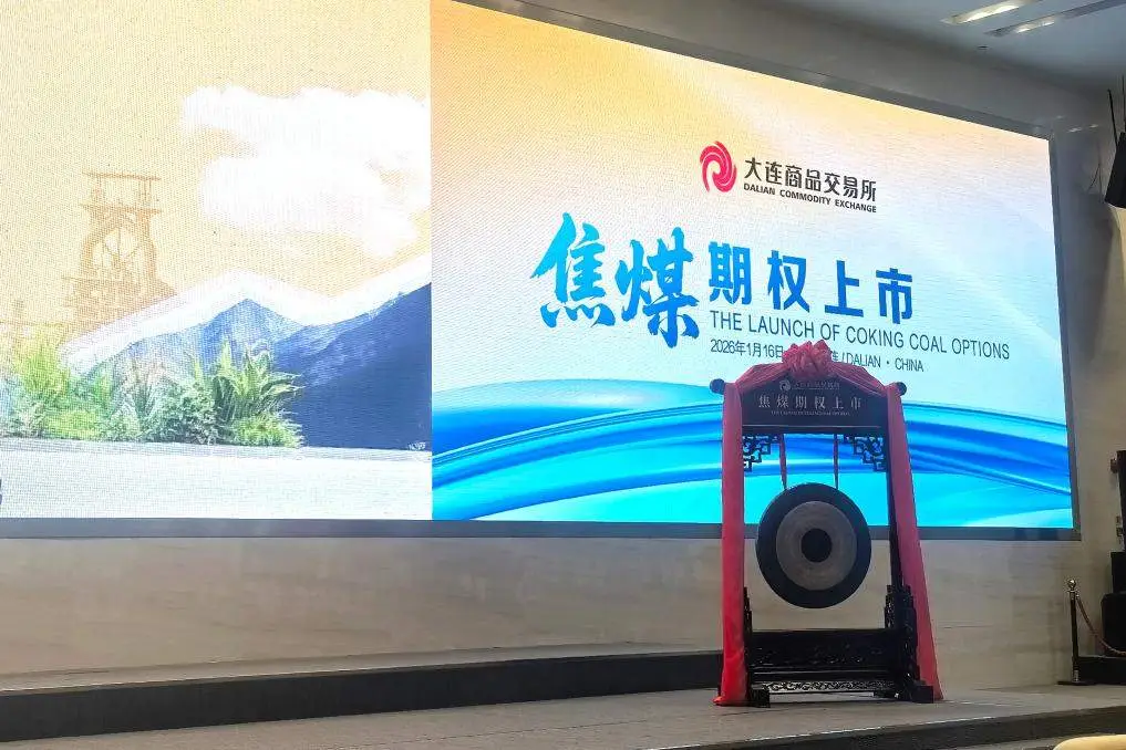 焦炭期权_供应链金融链在风控_